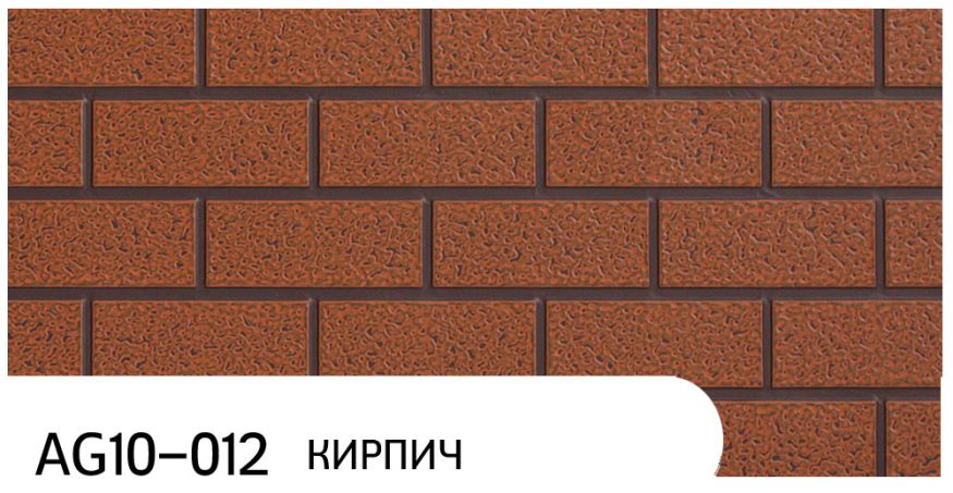 Фасадная панель Zodiac, Кирпич, AG10-012 купить в Барнауле