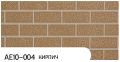 Фасадная панель Zodiac, Кирпич, AE10-004 купить в Барнауле