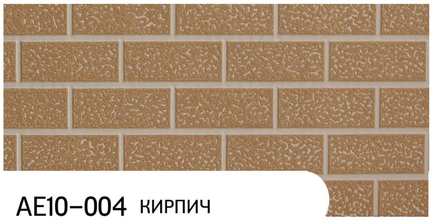 Фасадная панель Zodiac, Кирпич, AE10-004 купить в Барнауле