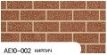 Фасадная панель Zodiac, Кирпич, AE10-002 купить в Барнауле