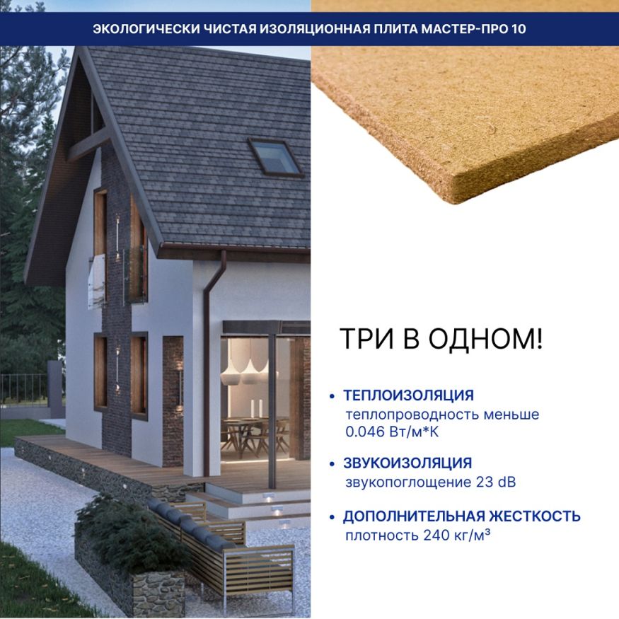 Хвойная звукоизоляция для гипсокартона #ЖИВИГРОМЧЕ! 800x600x12 мм (3,84 м²). купить в Барнауле
