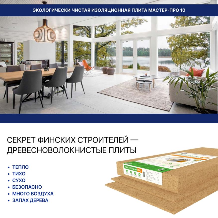 Хвойная звукоизоляция для гипсокартона #ЖИВИГРОМЧЕ! 800x600x12 мм (3,84 м²). купить в Барнауле