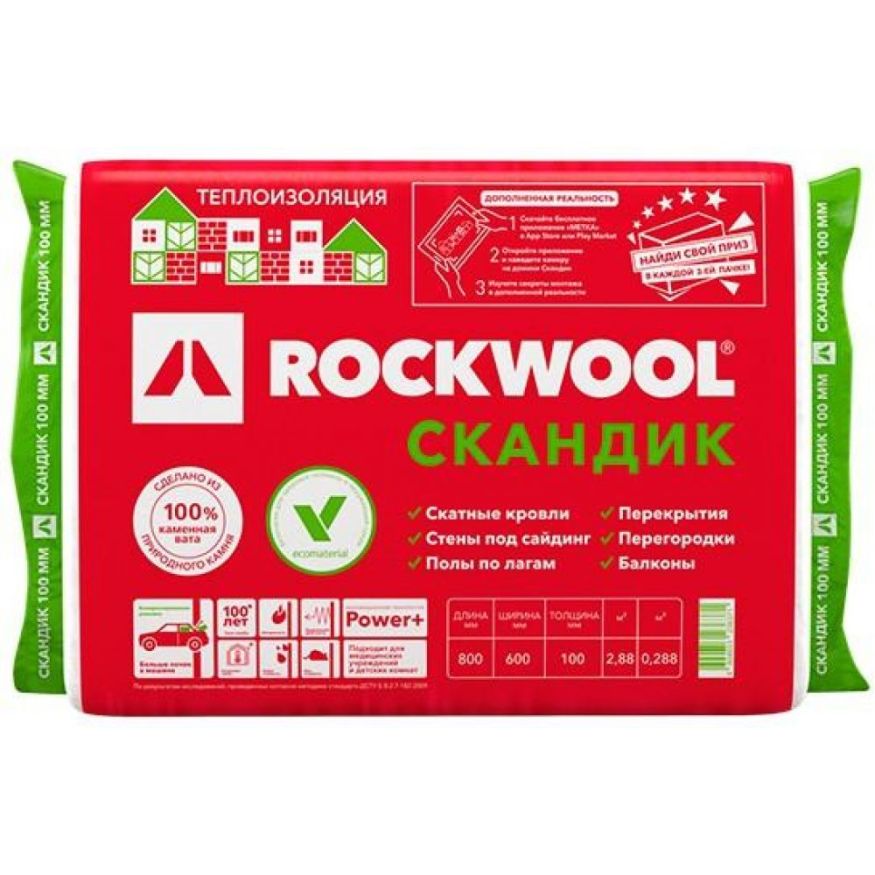 Утеплитель Лайт Баттс Скандик 100х600х800 Rockwool купить в Барнауле