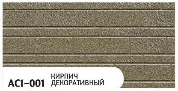 Фасадная панель Zodiac Декоративный кирпич AC1-001 купить в Барнауле