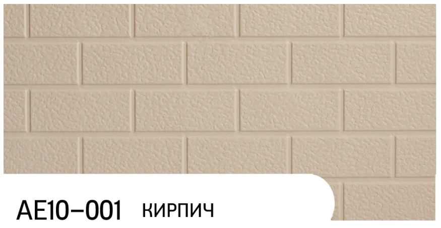 Фасадная панель Zodiac, Кирпич, AE10-001 купить в Барнауле